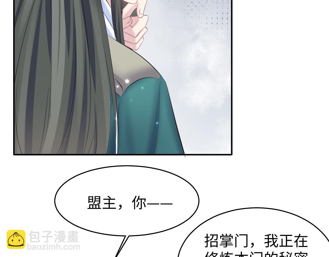第105话 教主的使坏42