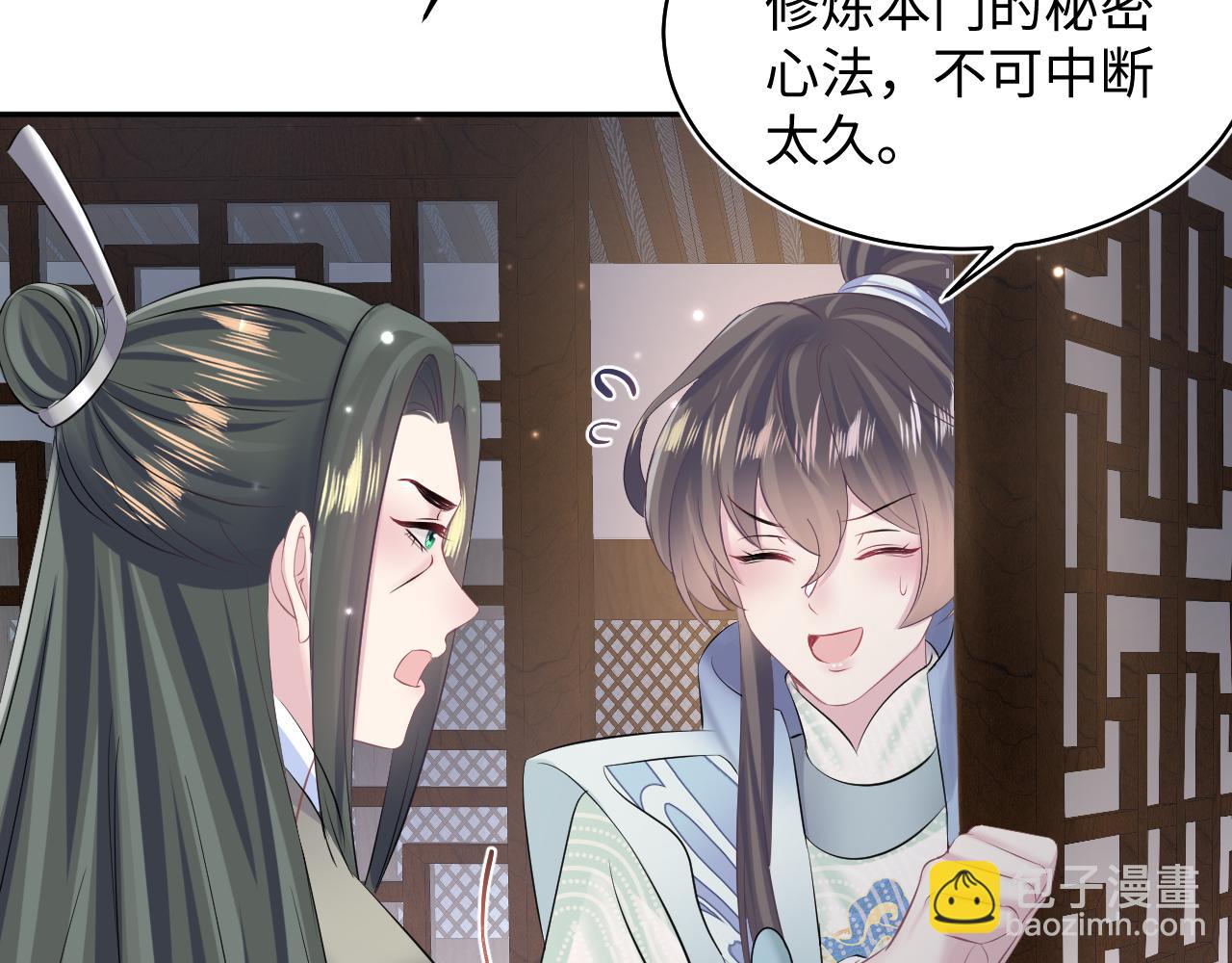 第105话 教主的使坏43