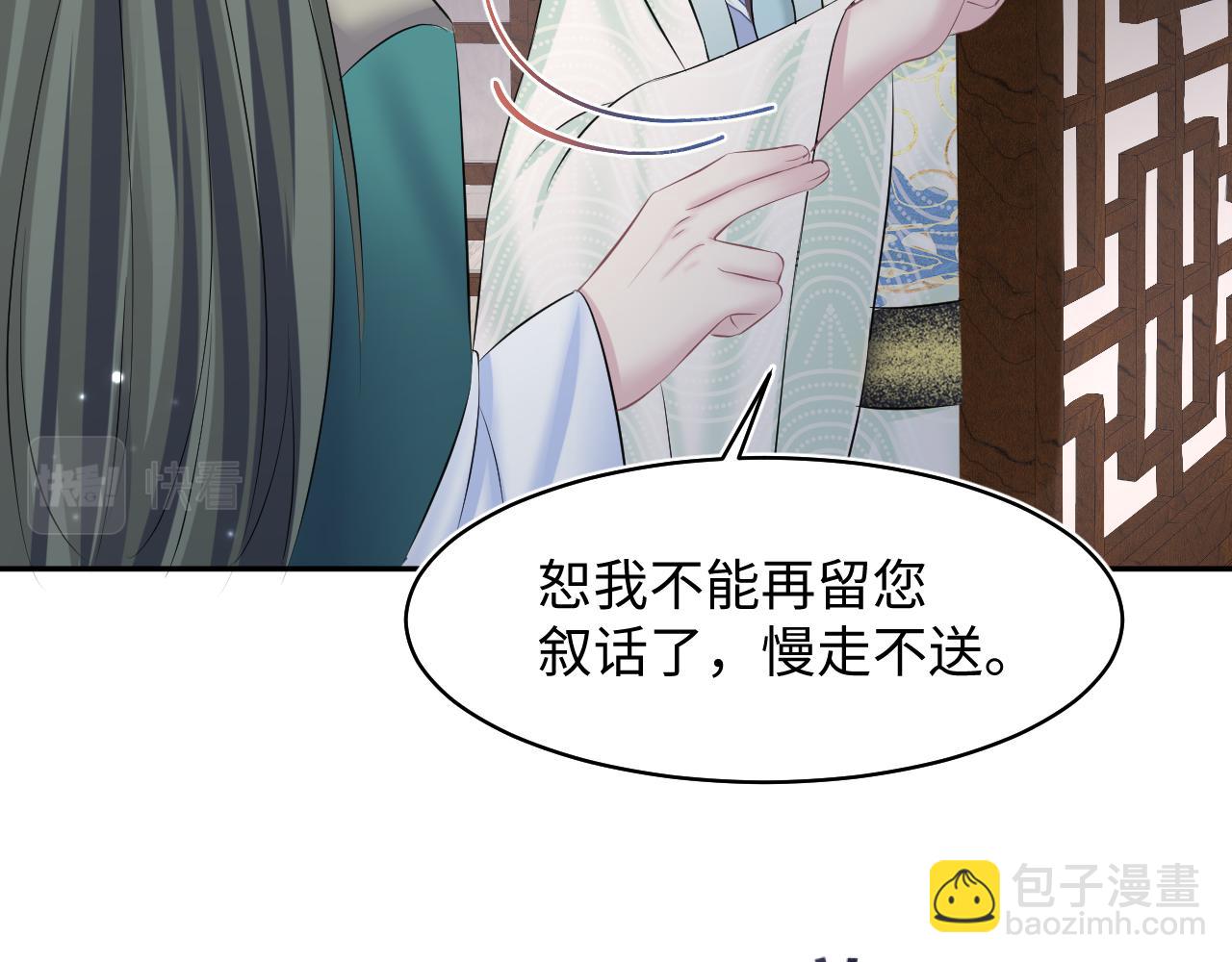 第105话 教主的使坏44