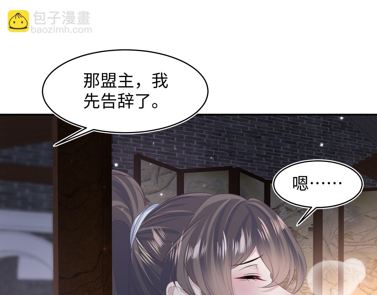 第105话 教主的使坏46