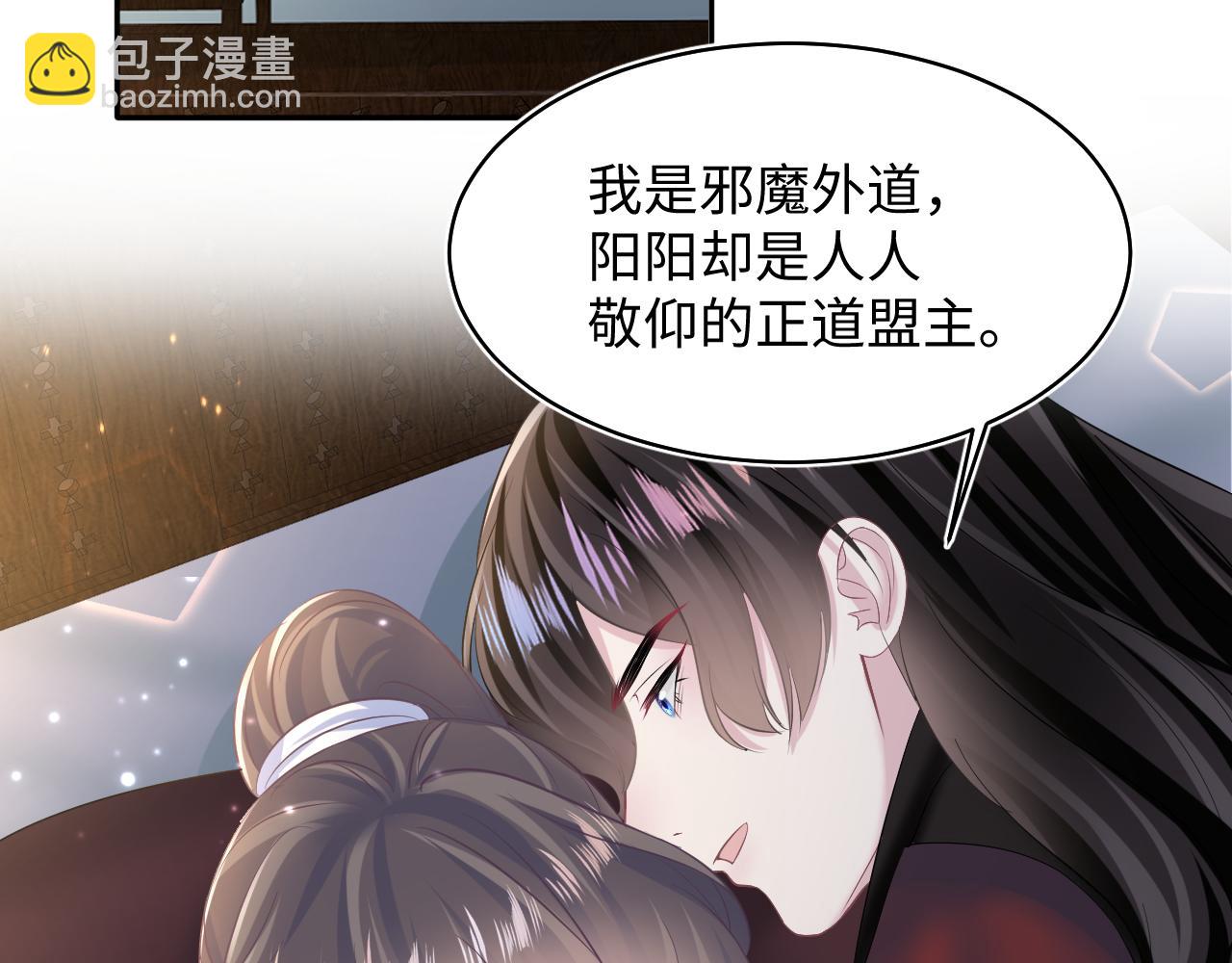 第105话 教主的使坏5
