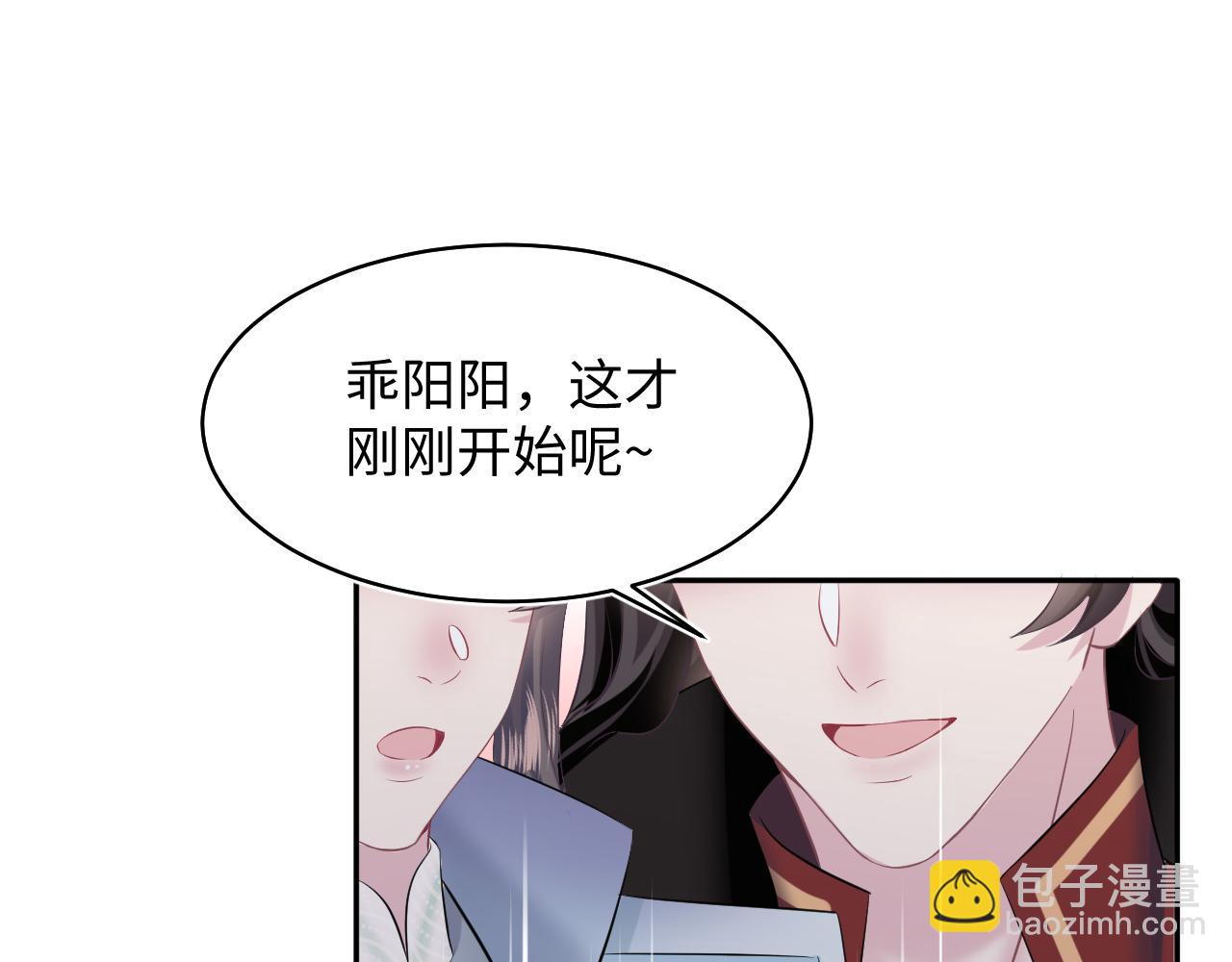 第105话 教主的使坏56