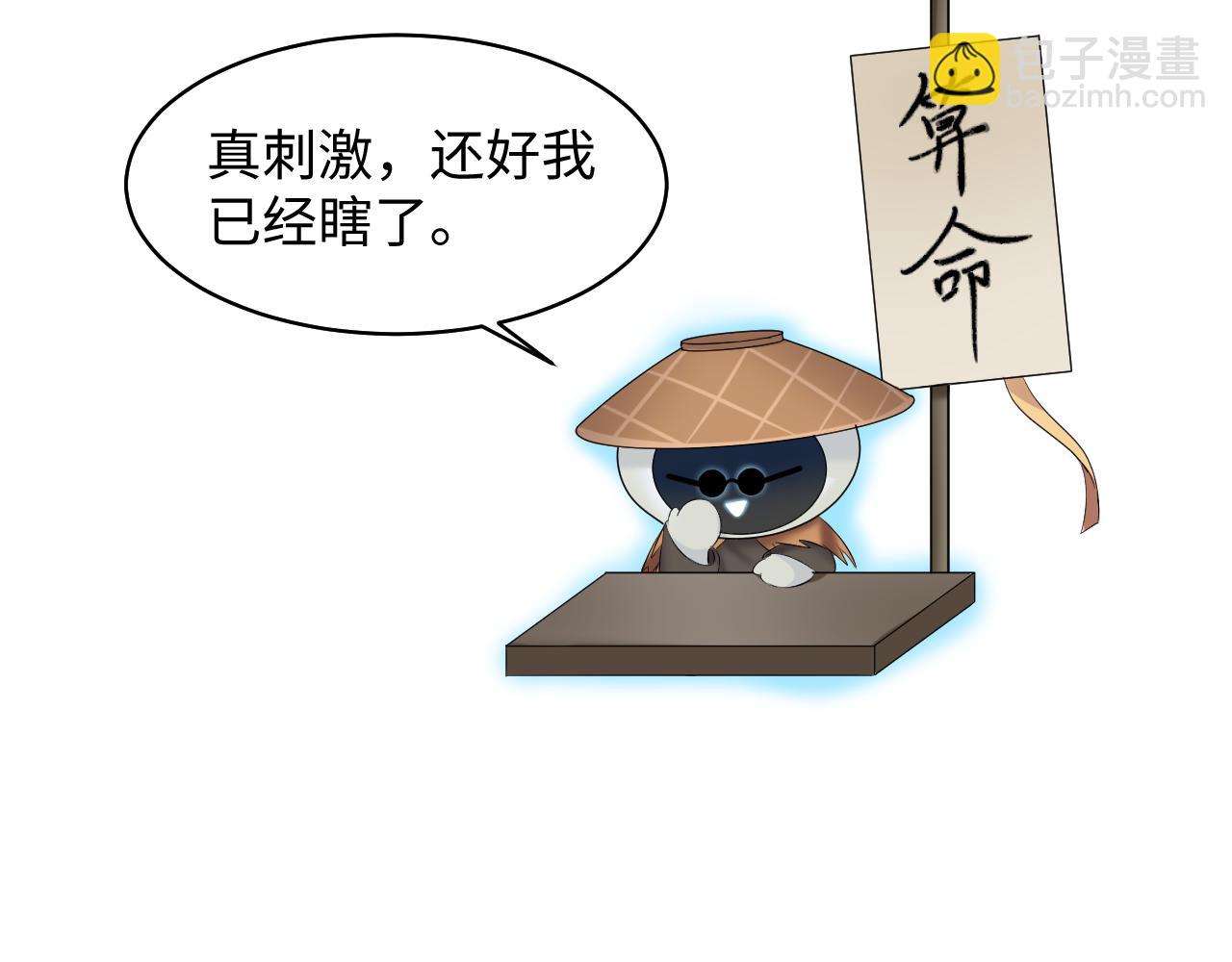 第105话 教主的使坏60