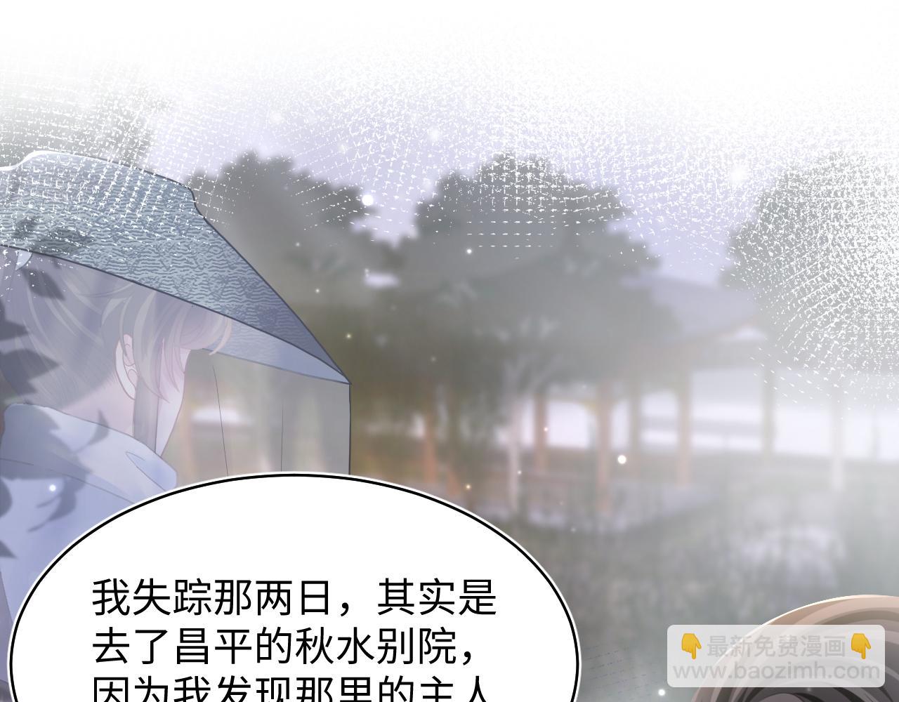 第105话 教主的使坏67
