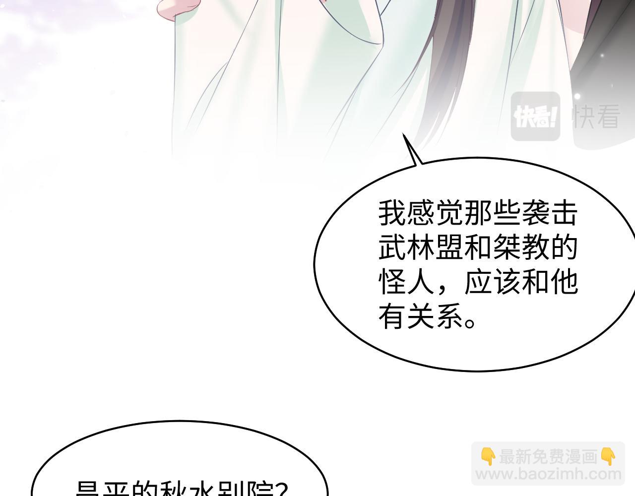 第105话 教主的使坏69