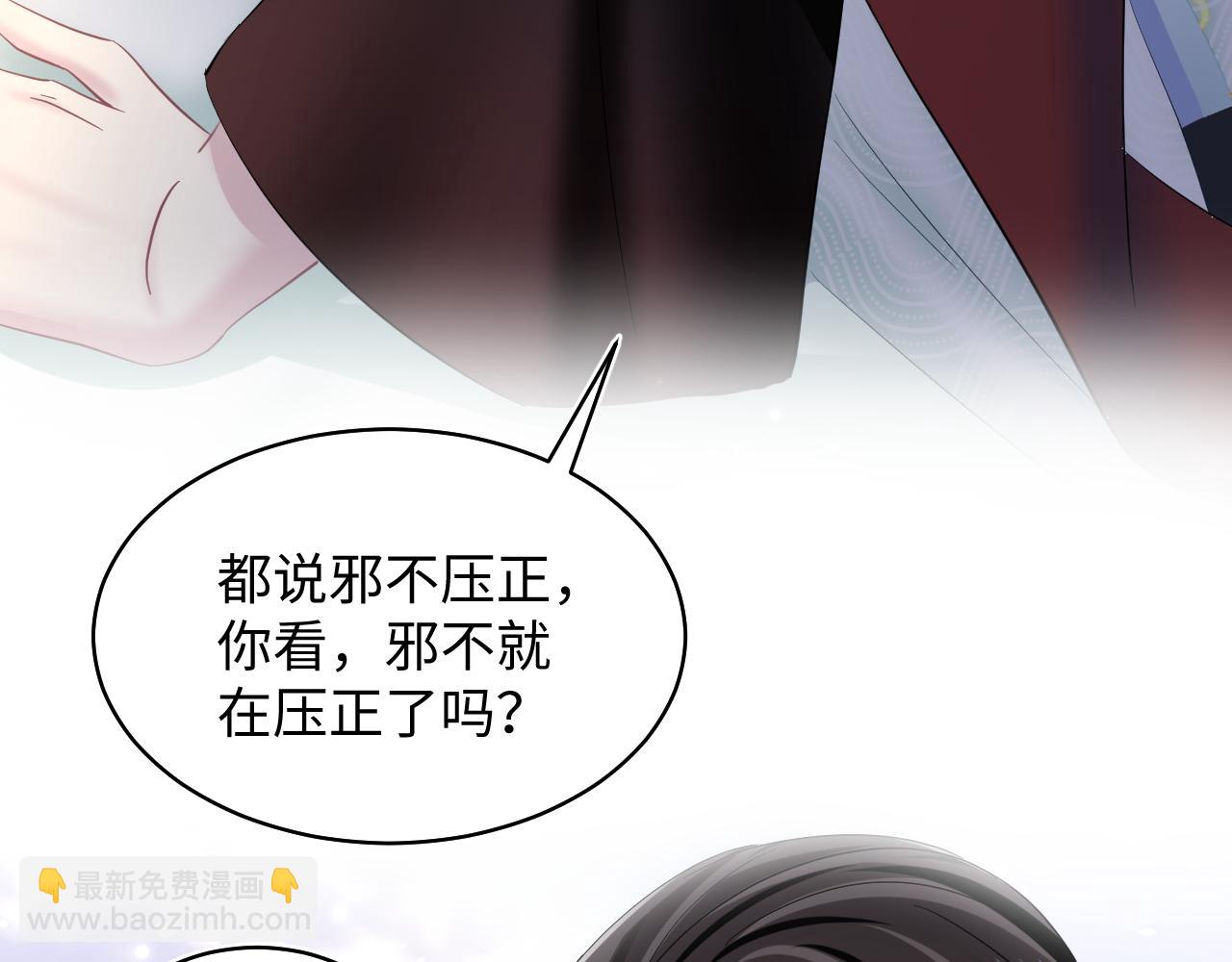 第105话 教主的使坏7