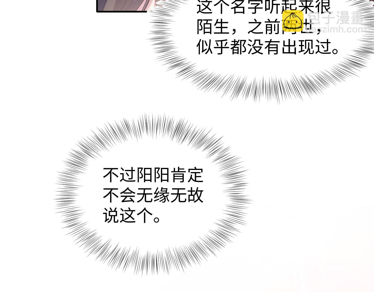 第105话 教主的使坏71