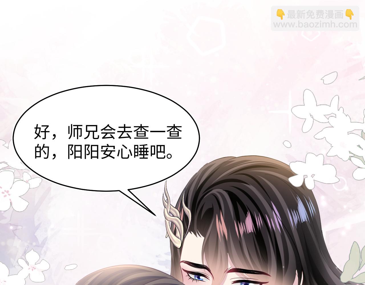第105话 教主的使坏72