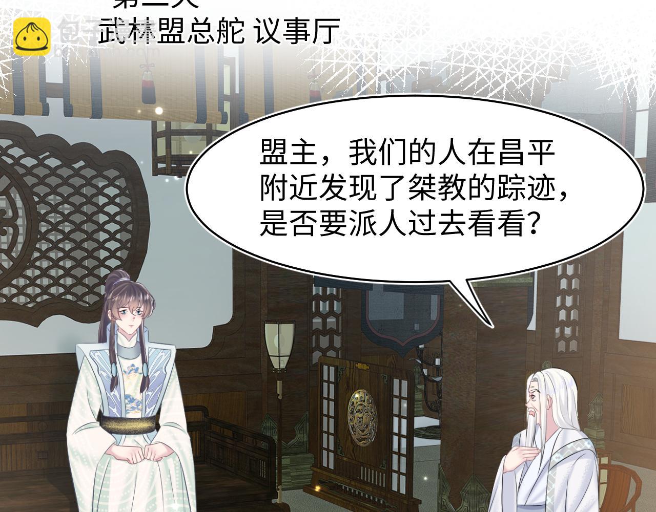 第105话 教主的使坏75