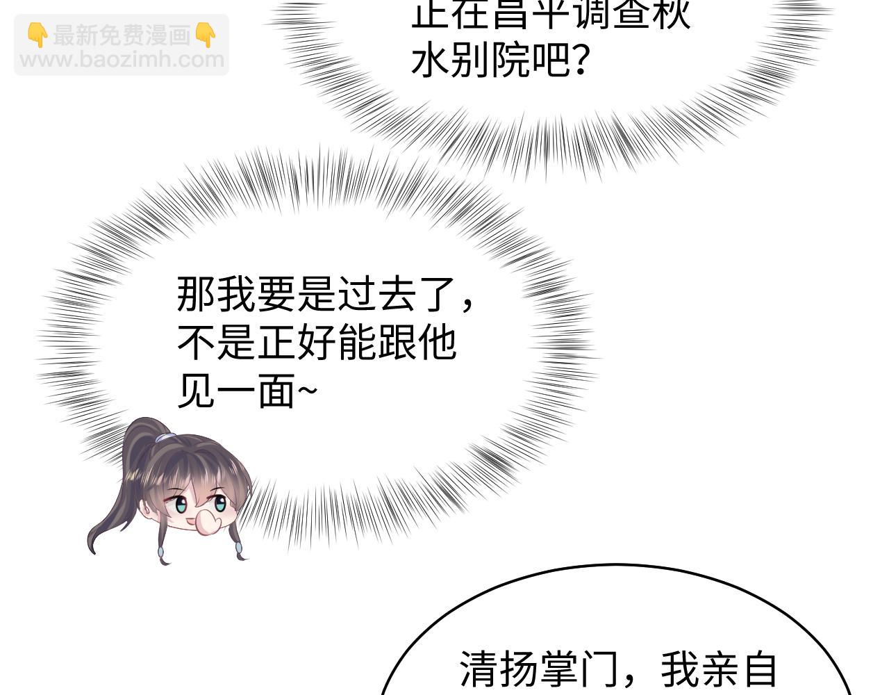 第105话 教主的使坏78