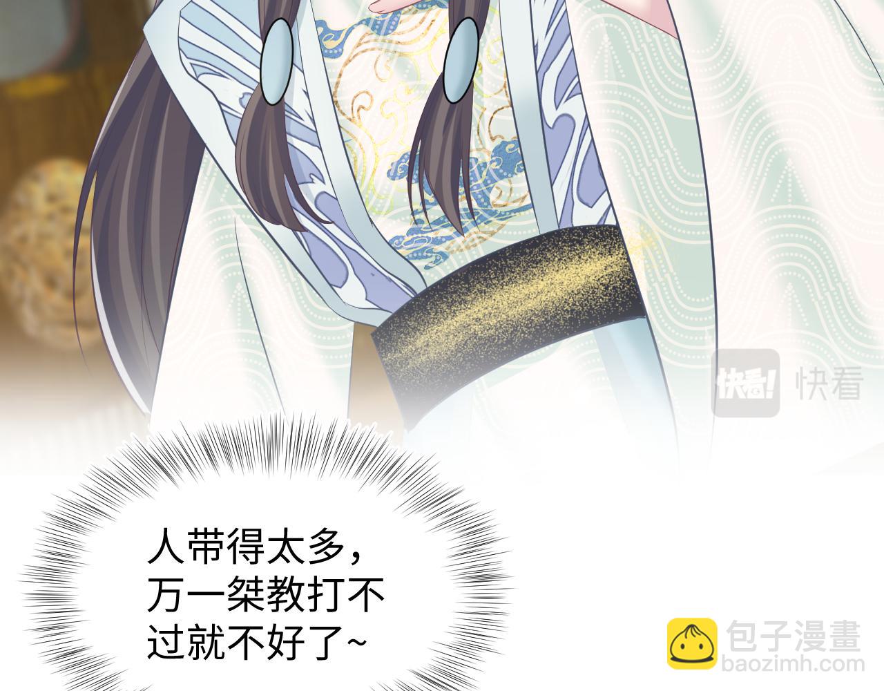 第105话 教主的使坏80