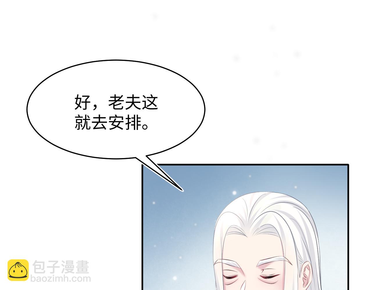 第105话 教主的使坏82