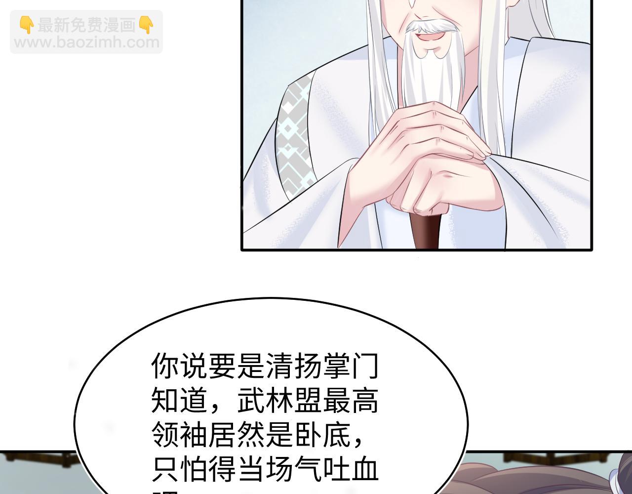 第105话 教主的使坏83