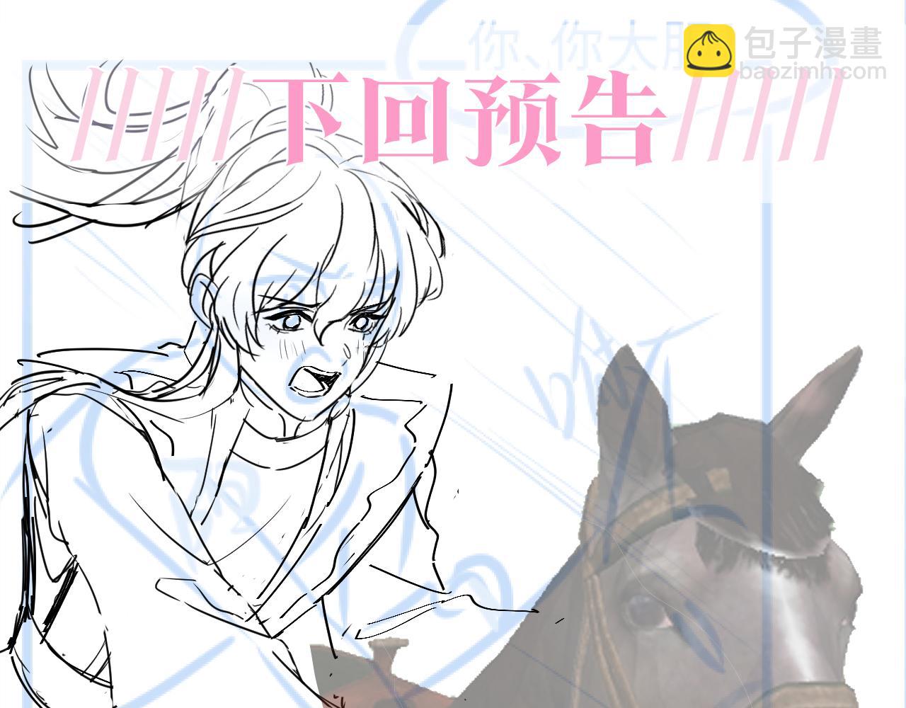 第105话 教主的使坏88