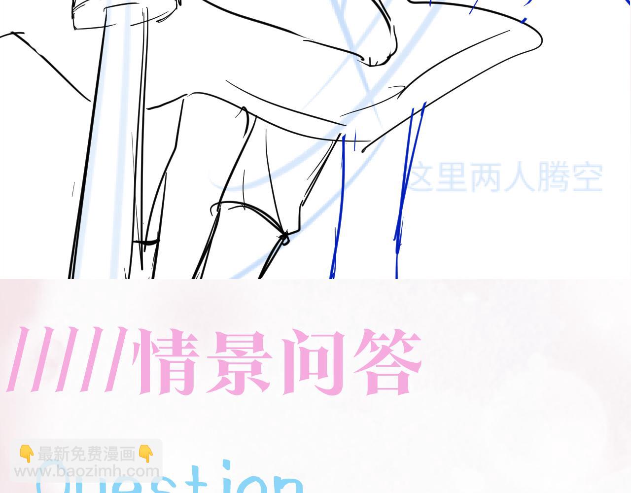 第105话 教主的使坏92