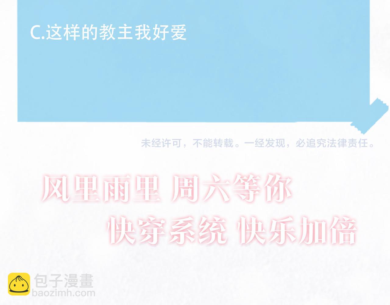 第105话 教主的使坏94