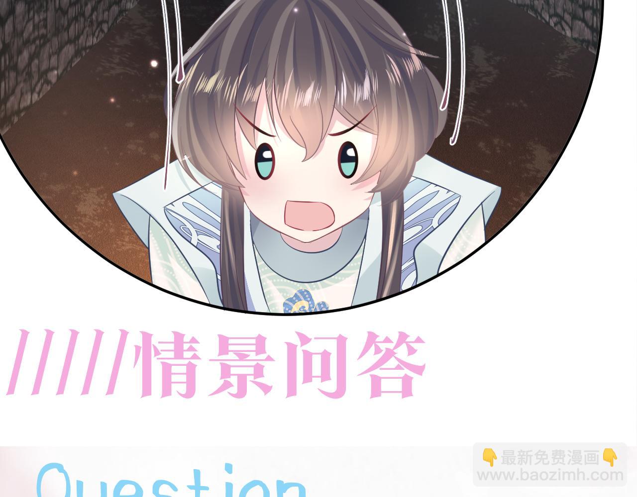 第106话 公然“打情骂俏”104