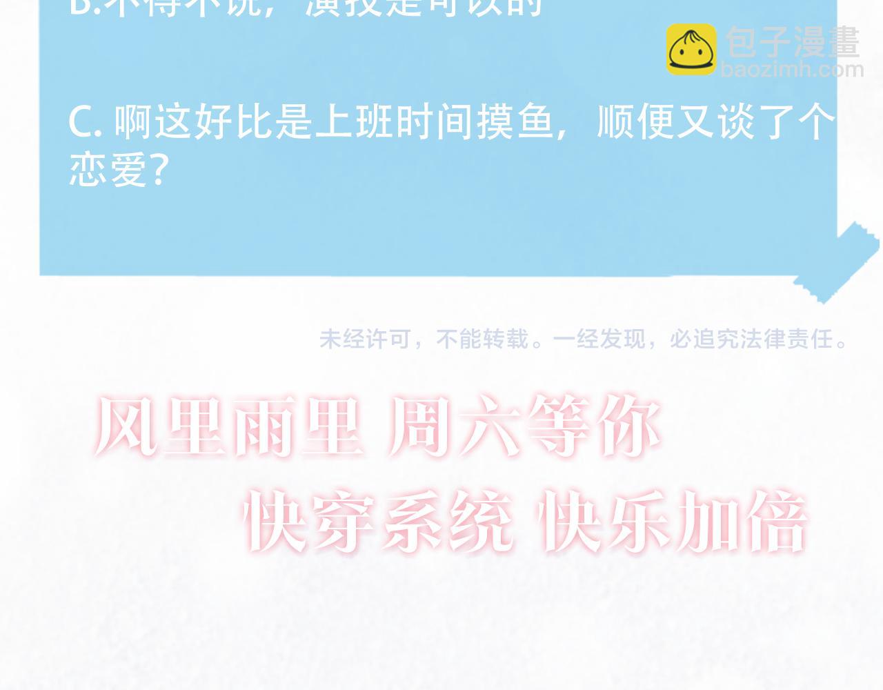 第106话 公然“打情骂俏”106