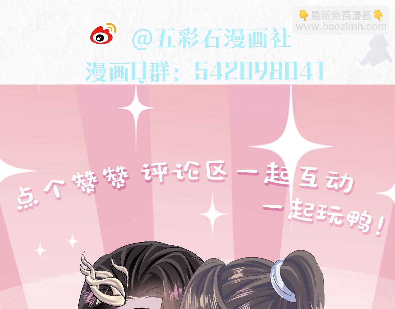 第106话 公然“打情骂俏”107