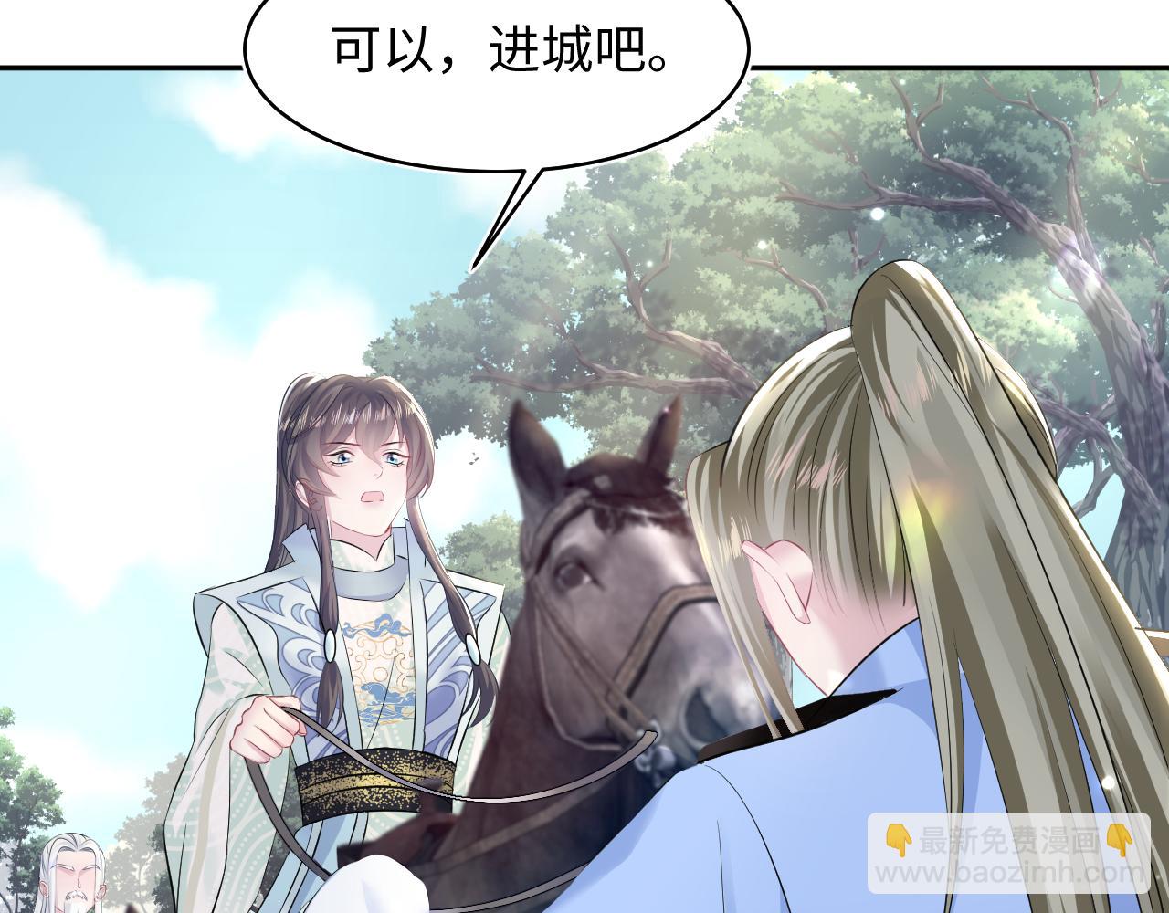 第106话 公然“打情骂俏”11