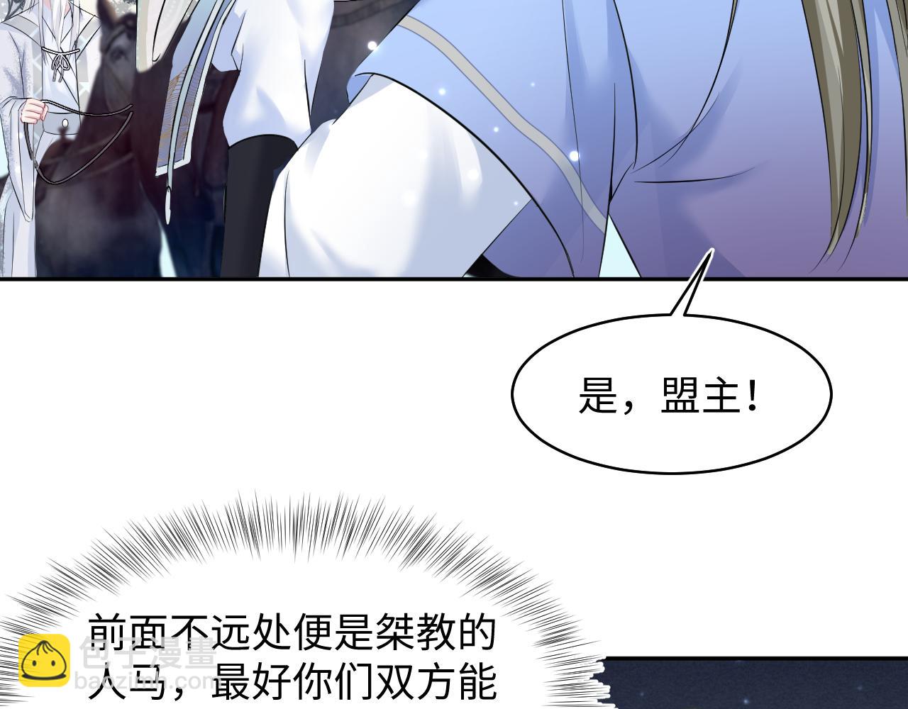 第106话 公然“打情骂俏”12