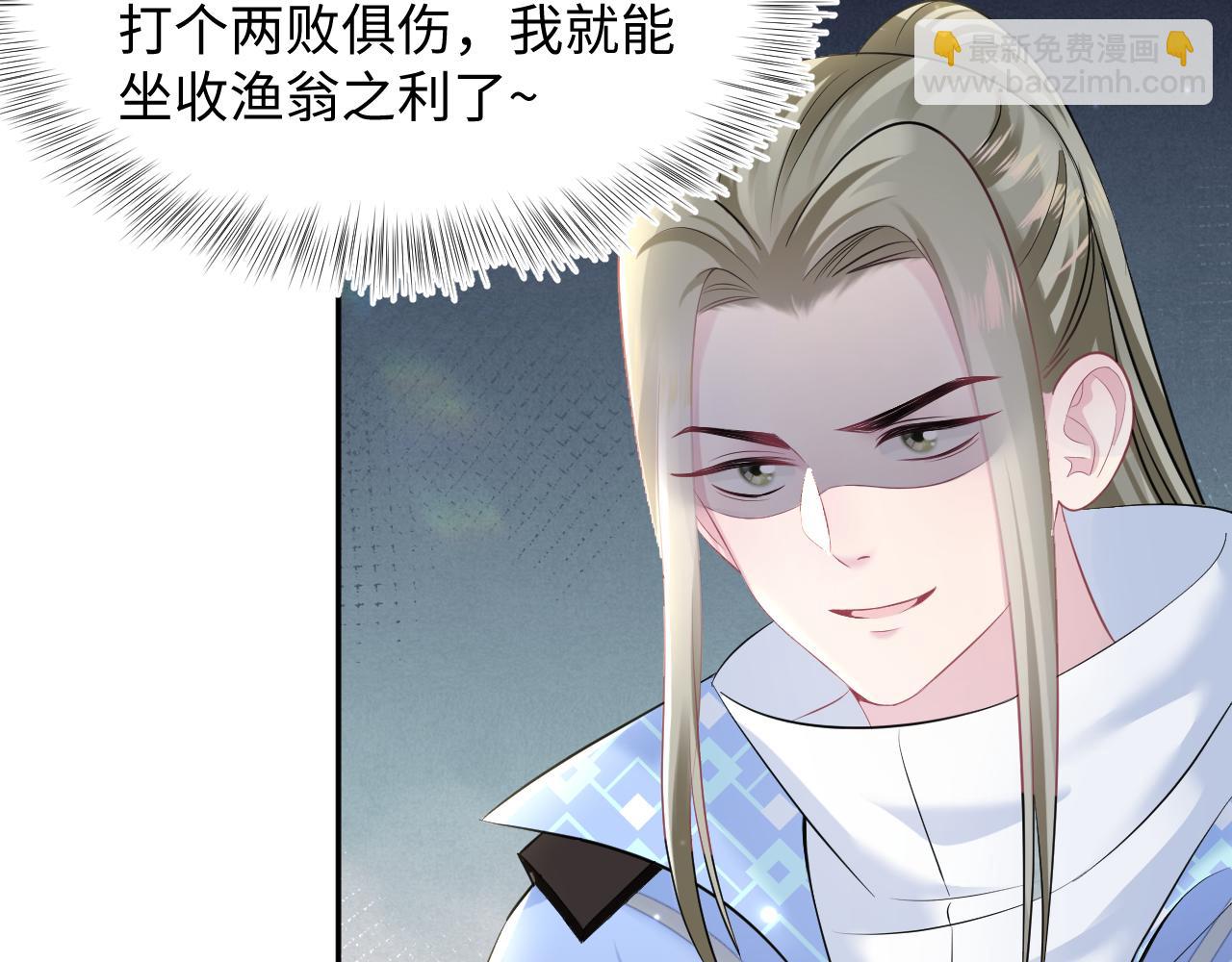 第106话 公然“打情骂俏”13