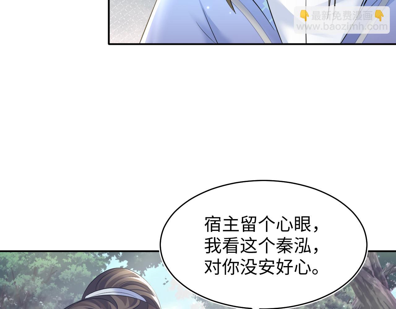 第106话 公然“打情骂俏”14