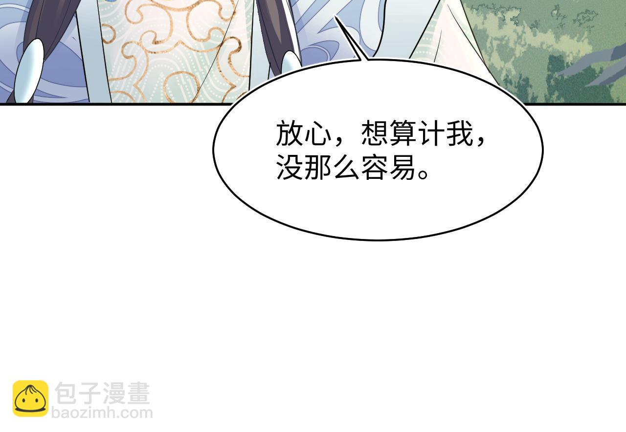 第106话 公然“打情骂俏”16