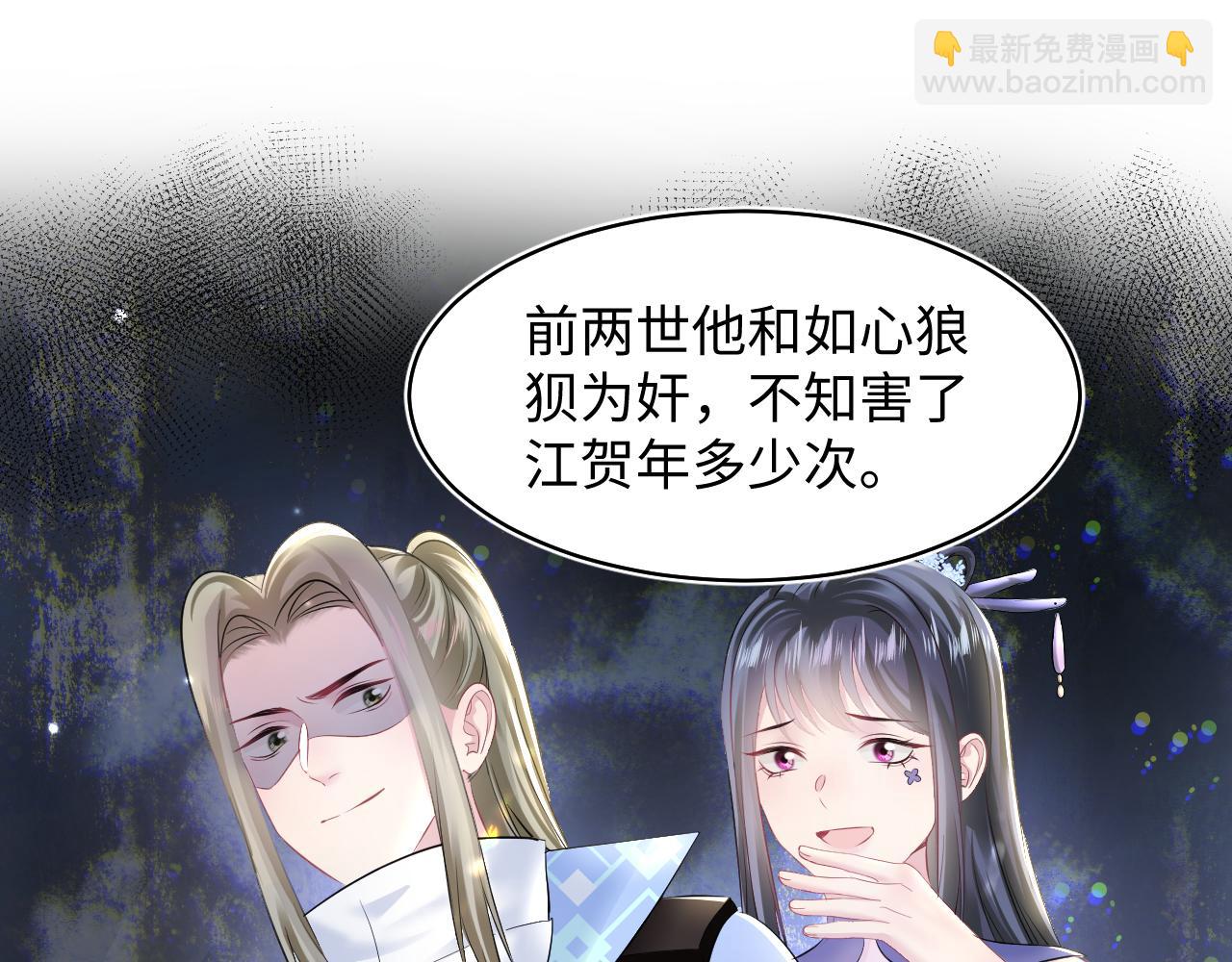 第106话 公然“打情骂俏”17