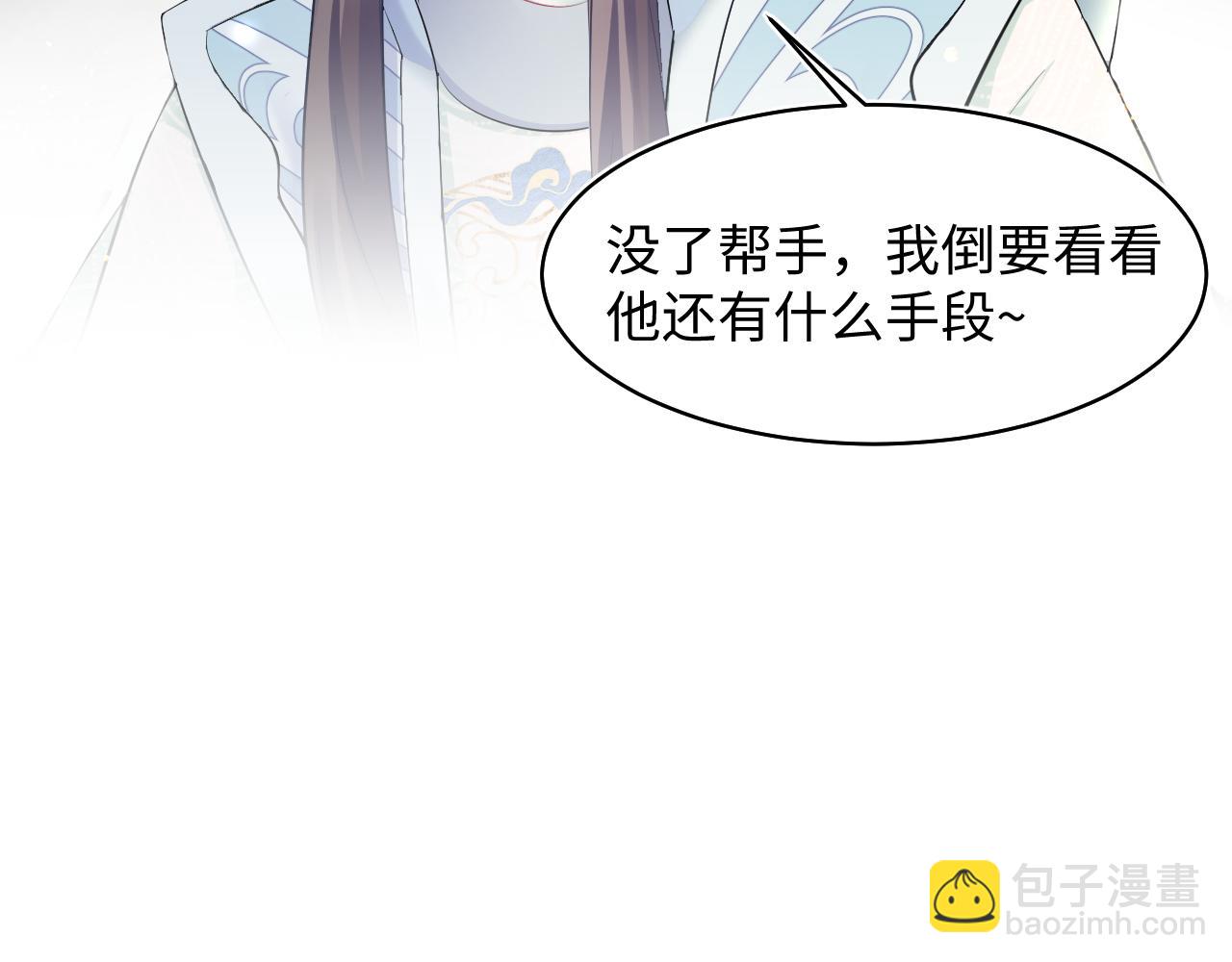 第106话 公然“打情骂俏”20