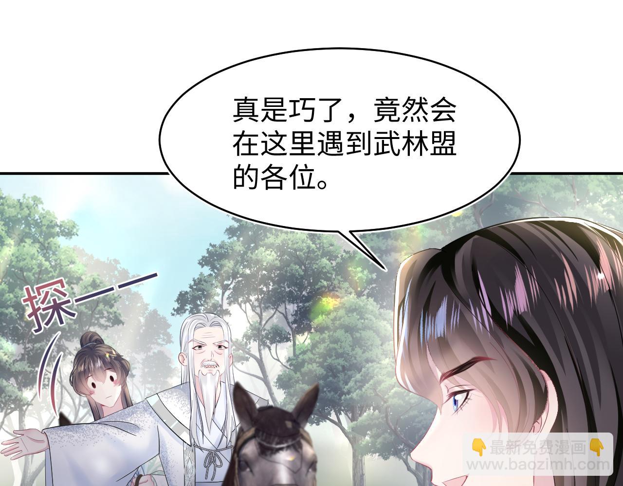 第106话 公然“打情骂俏”23