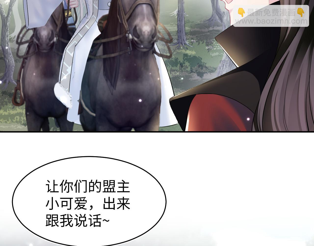第106话 公然“打情骂俏”24