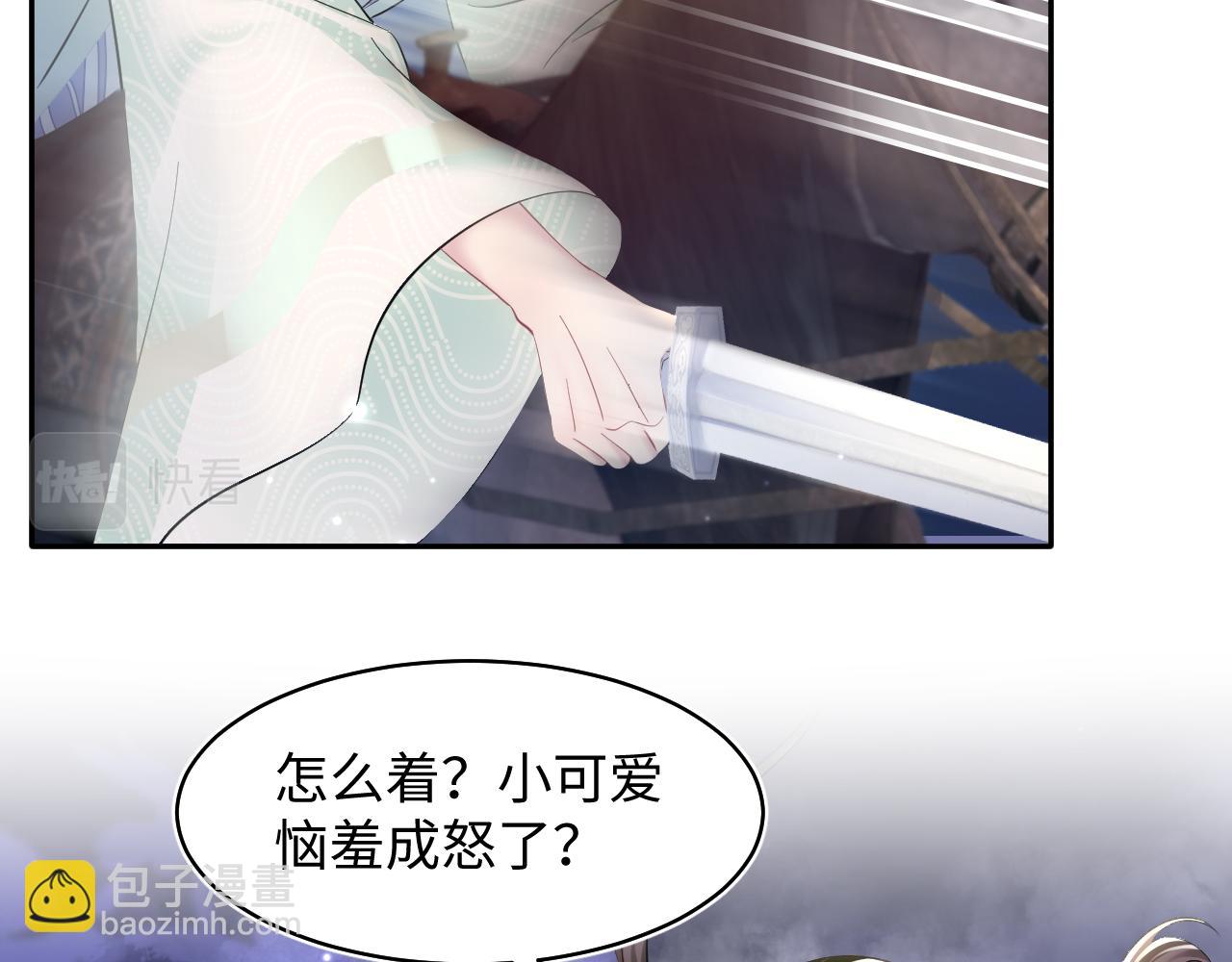 第106话 公然“打情骂俏”28