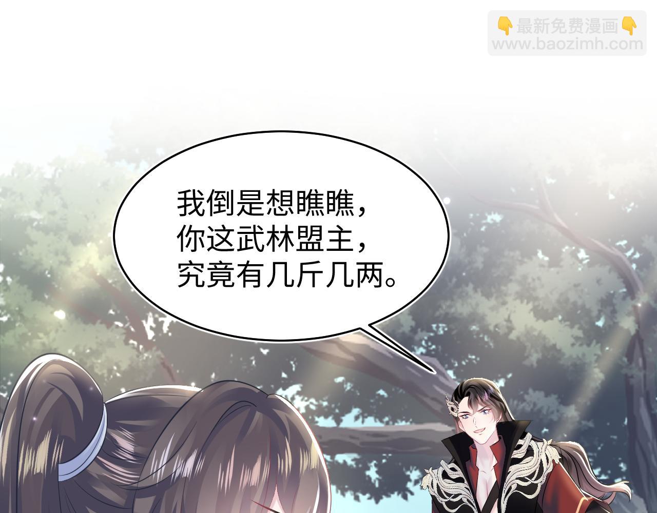 第106话 公然“打情骂俏”32