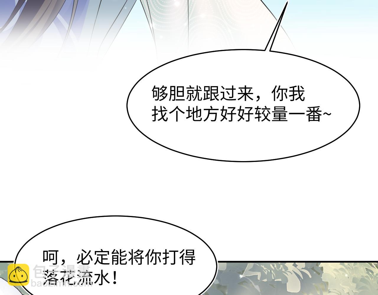 第106话 公然“打情骂俏”34