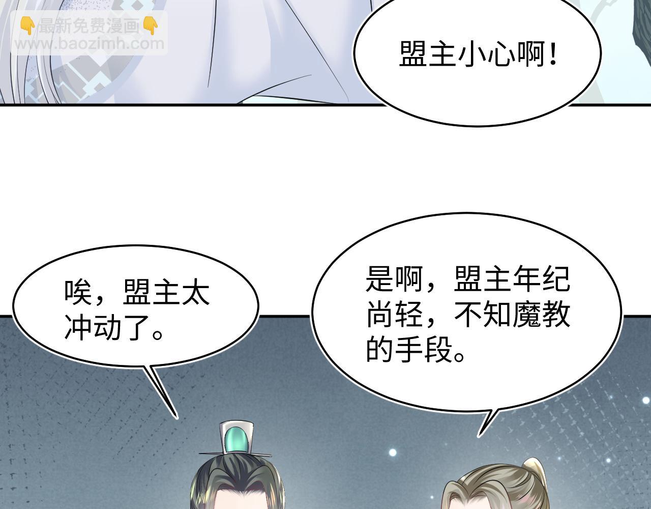 第106话 公然“打情骂俏”38