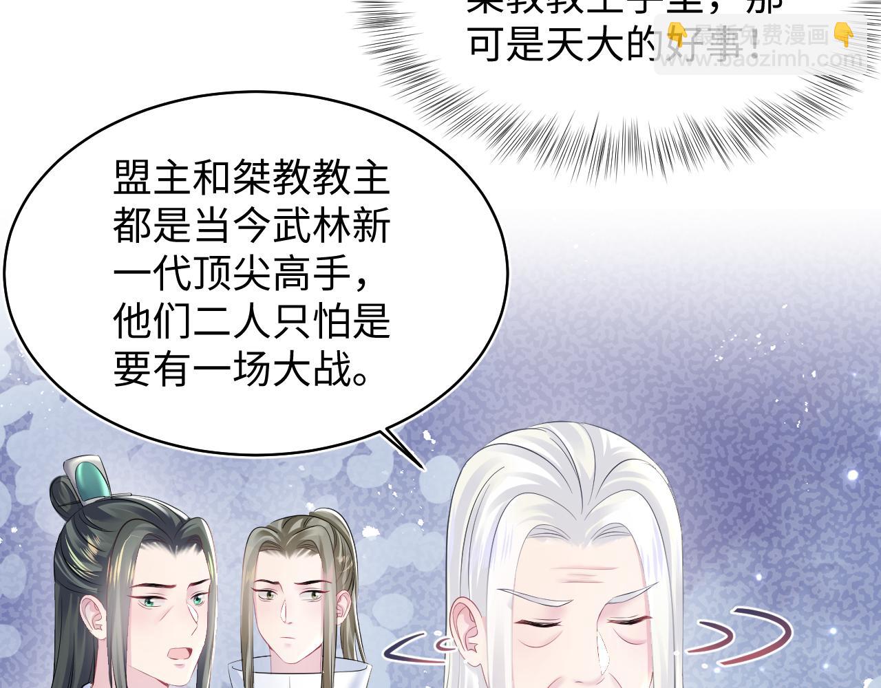 第106话 公然“打情骂俏”40