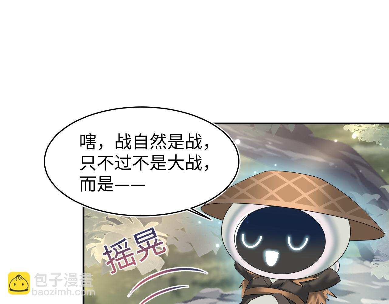 第106话 公然“打情骂俏”42