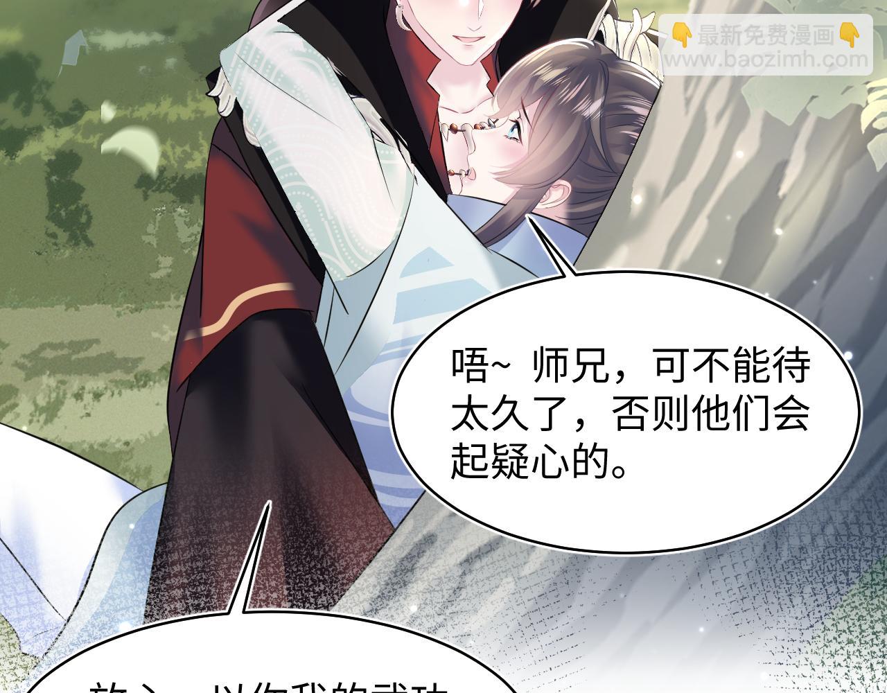 第106话 公然“打情骂俏”44