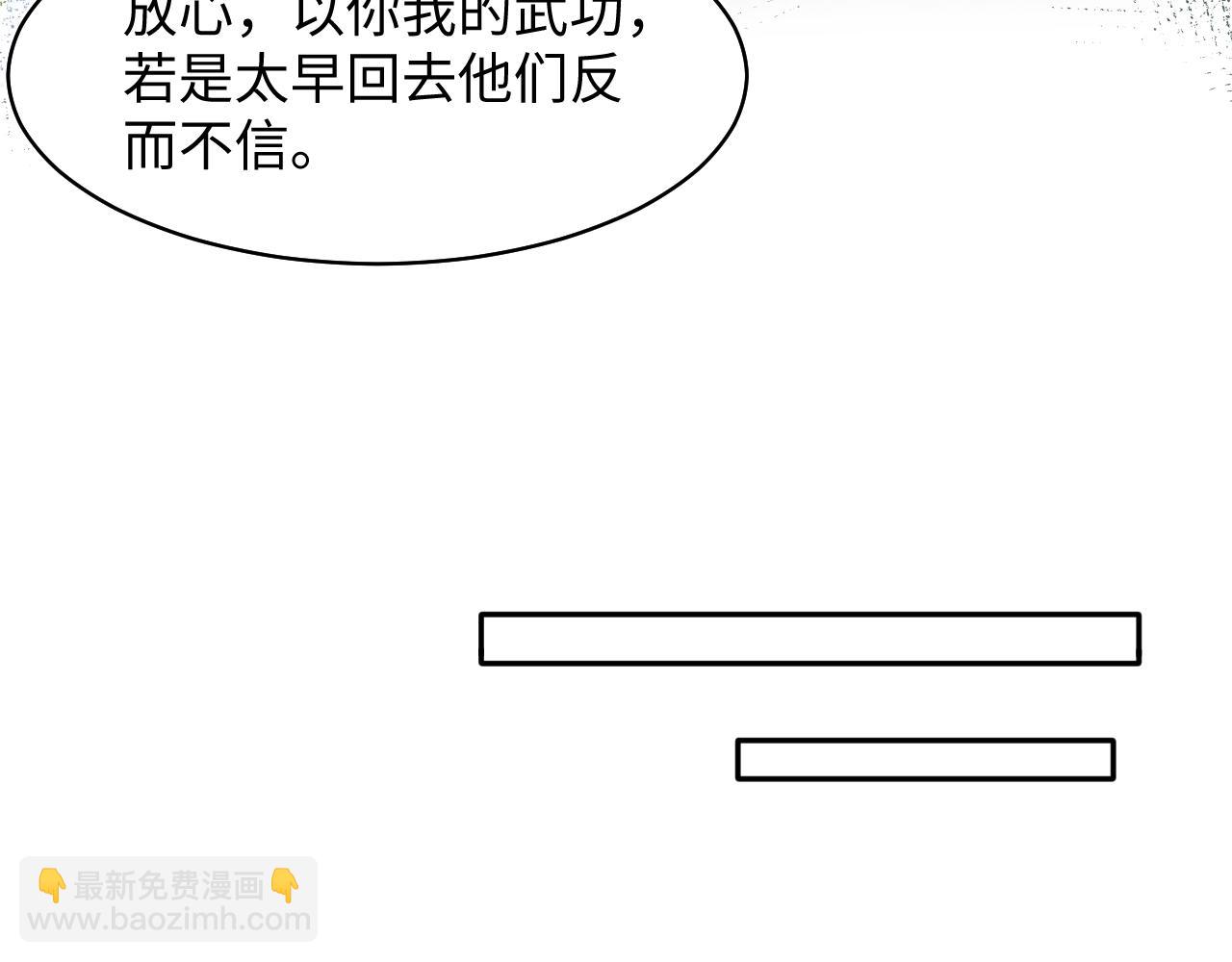 第106话 公然“打情骂俏”45