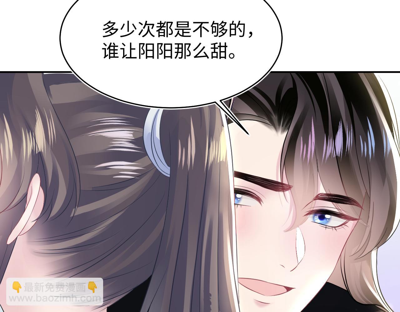 第106话 公然“打情骂俏”49