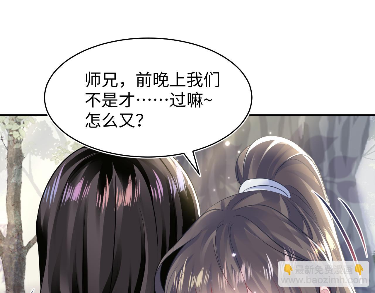第106话 公然“打情骂俏”51