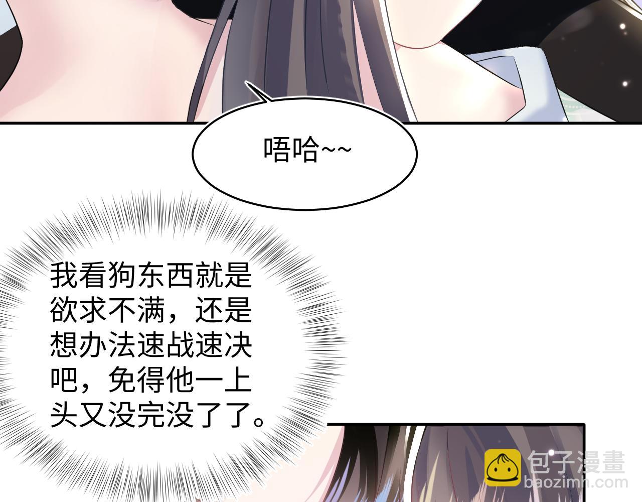 第106话 公然“打情骂俏”54
