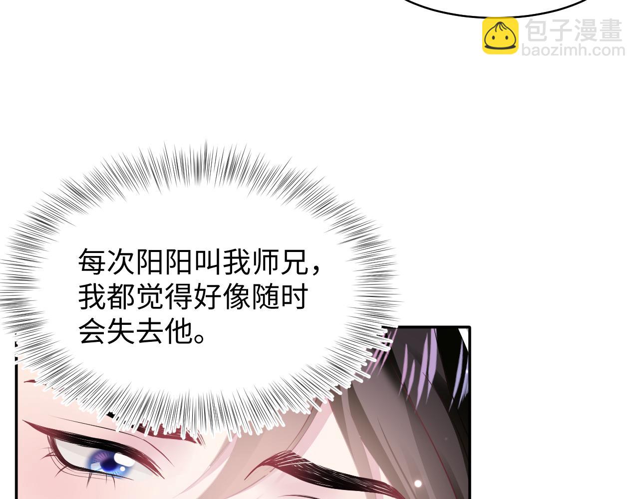 第106话 公然“打情骂俏”58