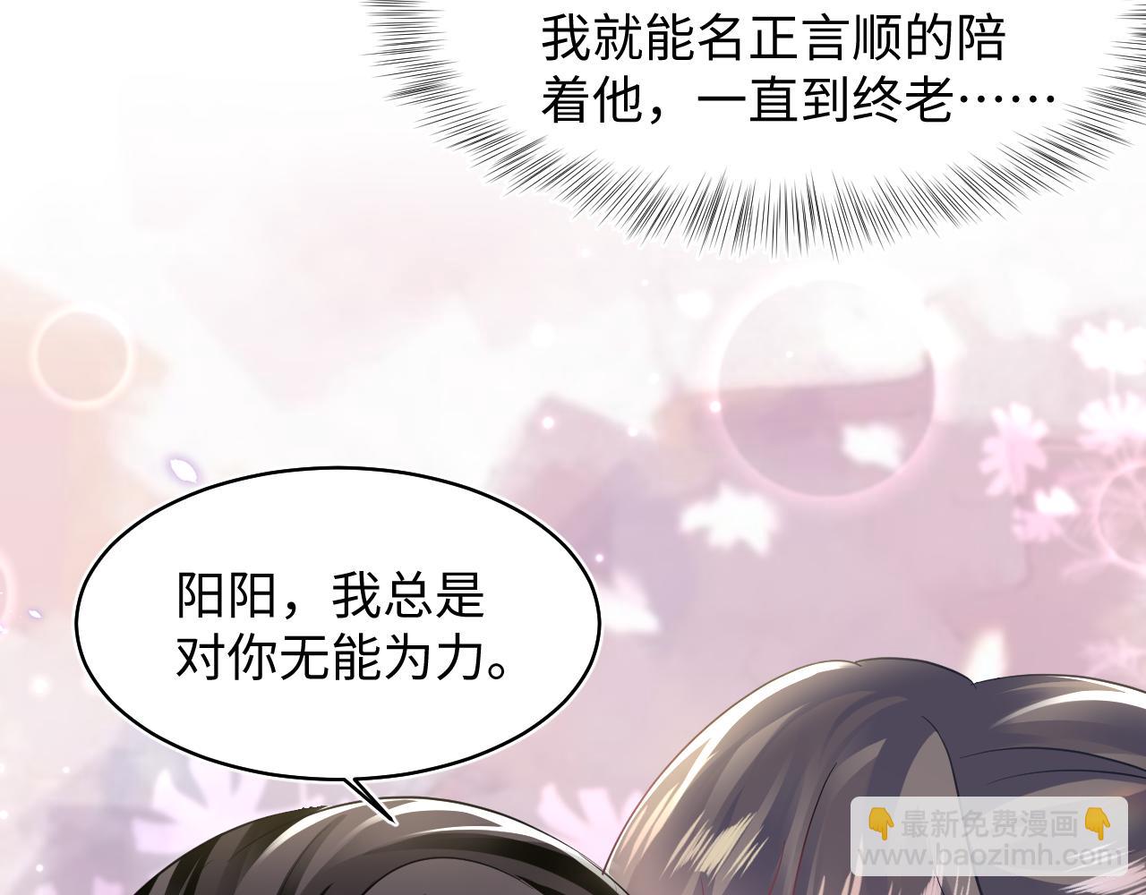 第106话 公然“打情骂俏”60