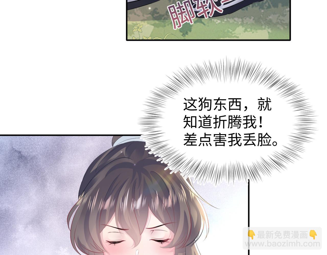 第106话 公然“打情骂俏”69