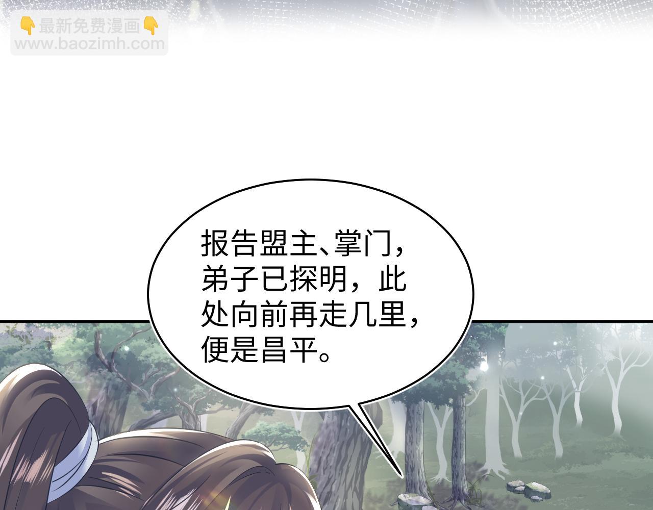 第106话 公然“打情骂俏”7