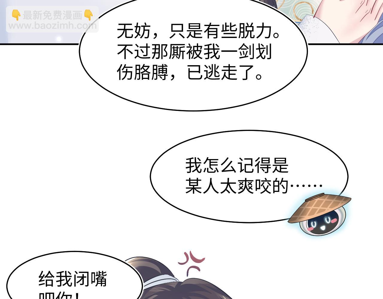 第106话 公然“打情骂俏”72