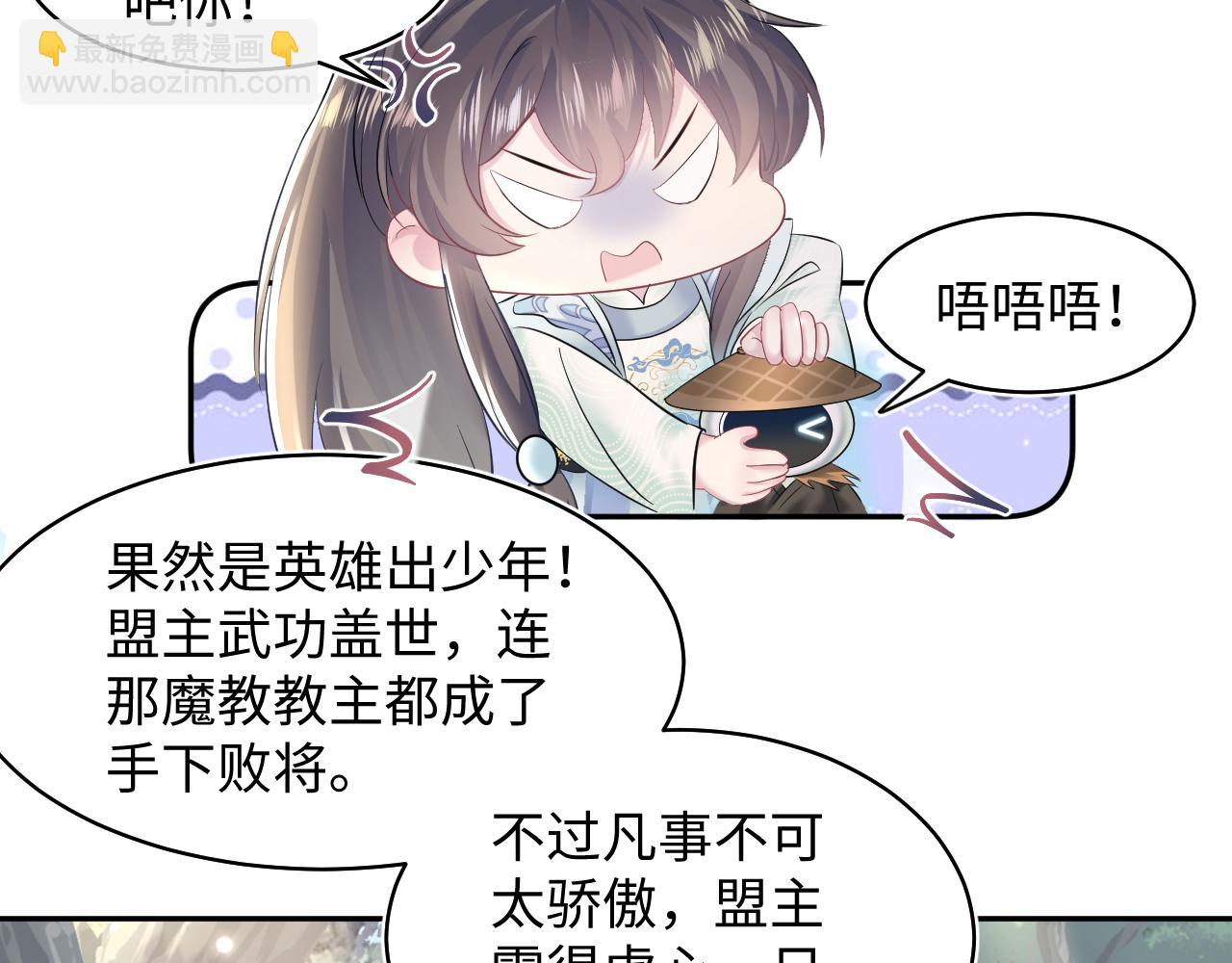 第106话 公然“打情骂俏”73