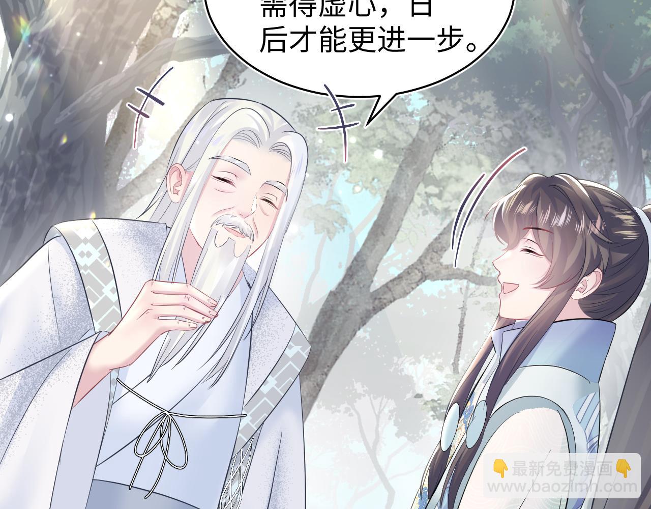 第106话 公然“打情骂俏”74